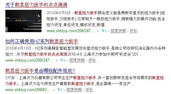 百度搜索-数显扭力扳手